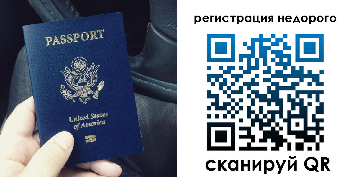 временная регистрация адрес в Свободном