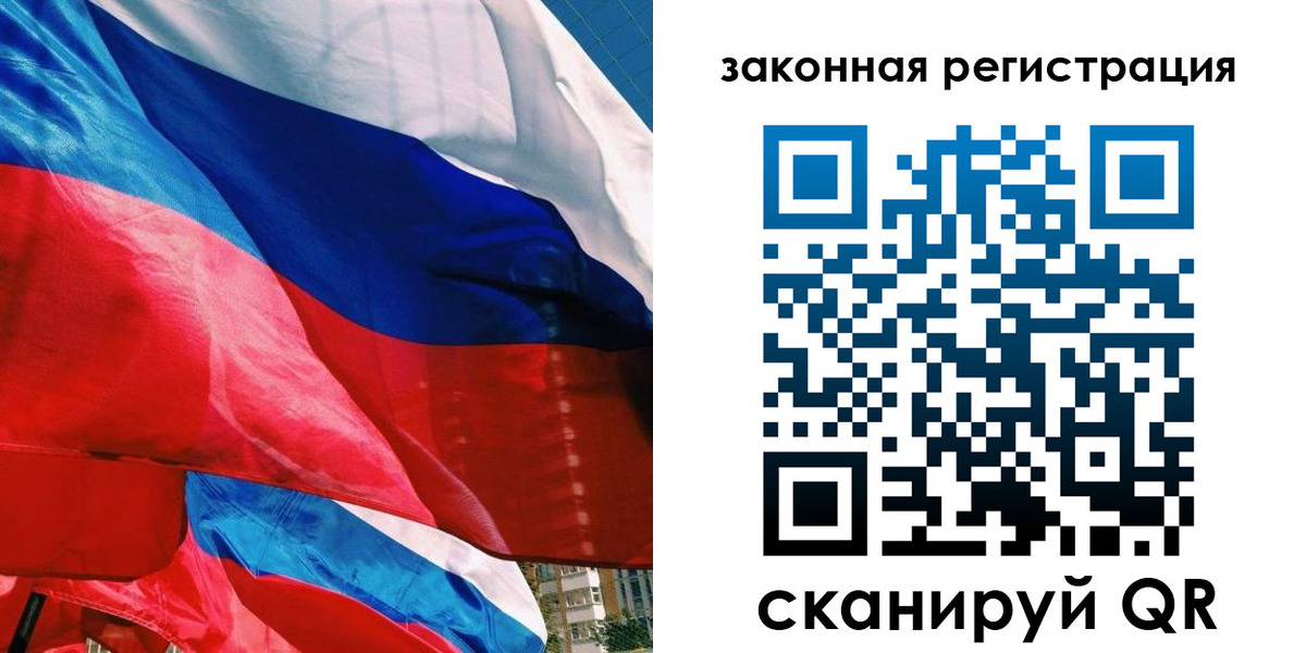 прописка паспорт в Свободном