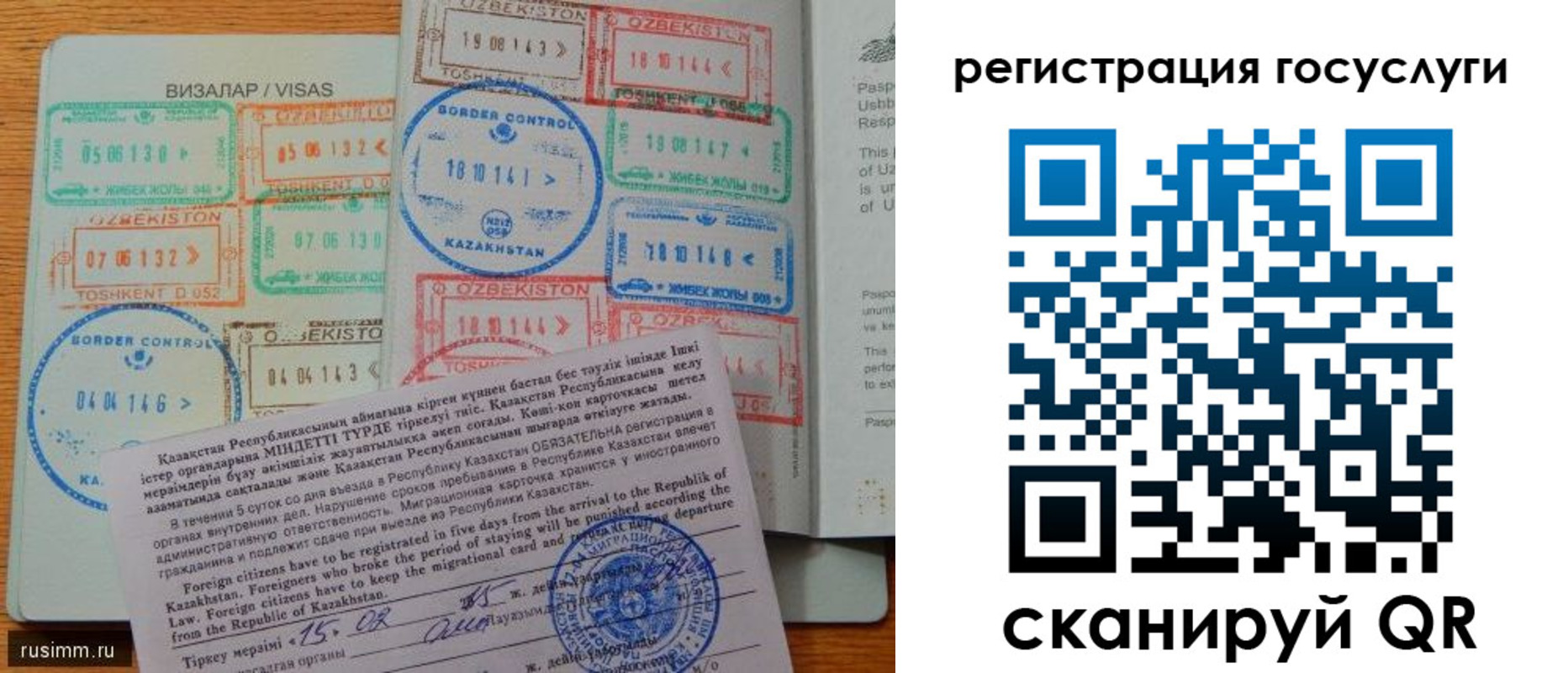 прописка для работы в Свободном
