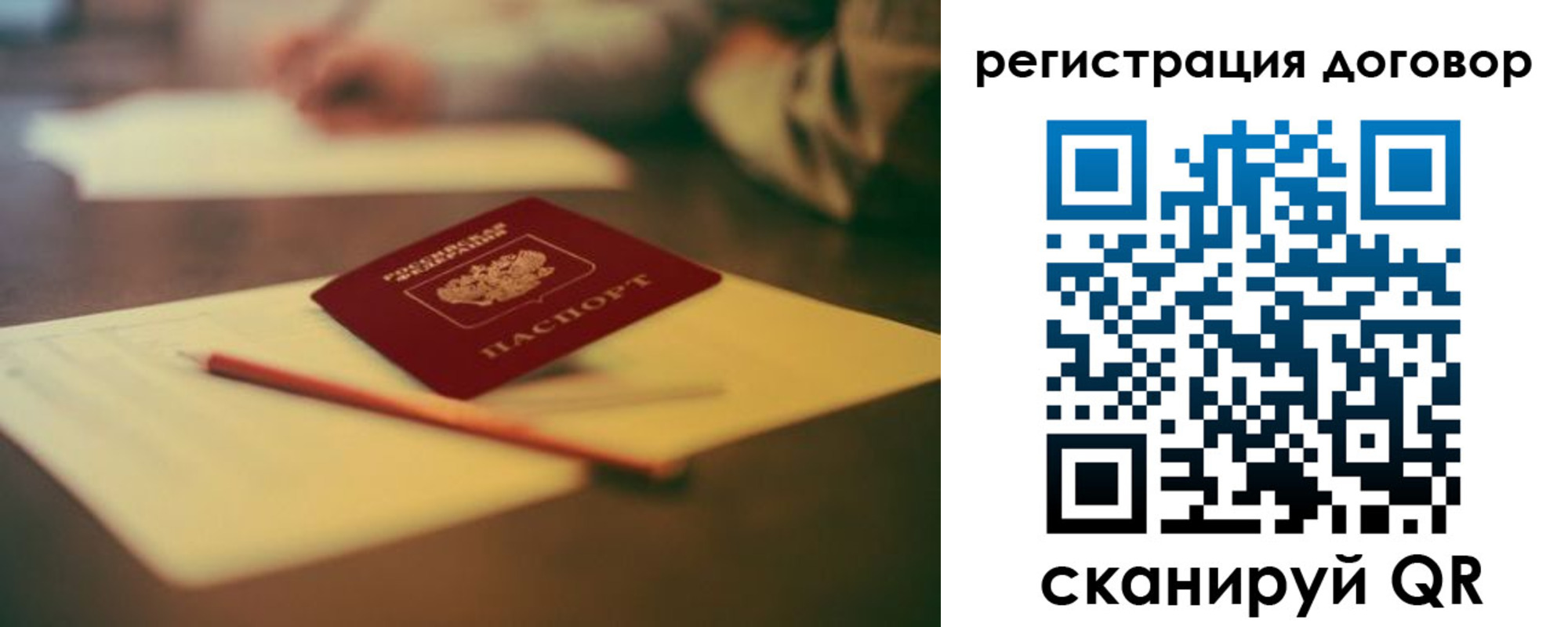 временная регистрация поиск в Свободном