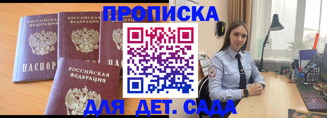прописка паспорт в Свободном