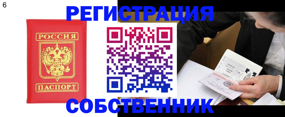 временная регистрация поиск в Свободном