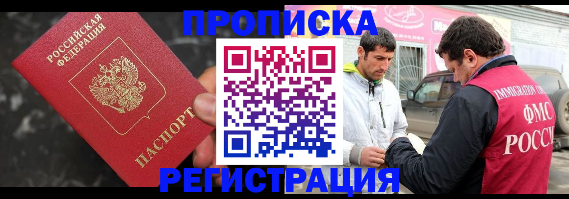 временная регистрация госуслуги в Свободном